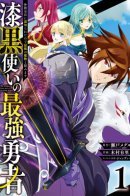 The Brave Jet Black Wizard: I Got Betrayed by My Comrades so I United with the Ultimate Monster / Сильнейший Храбрец Черного Волшебства