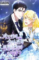 I’m a Phantom Thief But I Faked A Marriage With An Investigator / Я неуловимая воровка, но заключила фальшивый брак со следователем