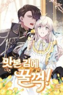 Bon Appétit! / Попробуй на вкус, а-ам!