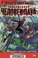 Edge of Spider-Verse / Грань Паучьего мира