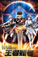 It Starts With a Kingpin Account / Новичок с аккаунтом повелителя