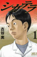 Ciguatera - 17 Fugas of Youth / Чигуатера