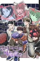 The Vampire's Sons / Сыновья вампира