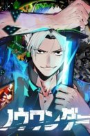 Now wonder / Страна Чудес