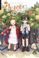 King the land / Король земли