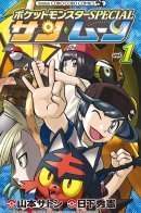 Pokemon Sun & Moon / Покемон Солнце и Луна