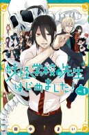 A Terrified Teacher at Ghoul School! / Запуганный учитель в школе упырей!