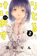 Little Chaos / Маленький Хаос