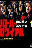 Battle Royale / Королевская Битва