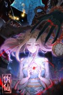 Pseudo Fairy / Ложный бессмертный