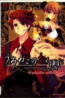 Umineko no Naku Koro ni Episode Collection / Когда плачут чайки: Episode Collection