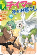 A Late-Start Tamer’s Laid-Back Life / Спокойная жизнь начинающего укротителя