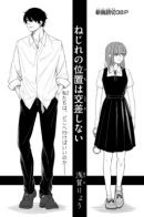 Twisted Positions Do Not Intersect / Витые позиции не пересекаются