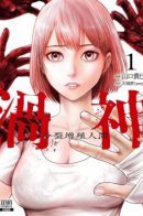 Узугами: кукла в костюме Бунреки