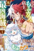 Бывший злобный пират стал владельцем уютного кафе