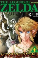 The Legend of Zelda - Twillight Princess / Легенда о Зельде - Сумеречная принцесса