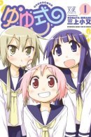 Yuyu Shiki / Формула ЮЮ