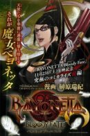 Bayonetta: Bloody Fate / Байонетта: Кровавая судьба