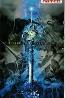 Exciting! Soulcalibur Dojo / Захватывающее Додзё Соулкалибур