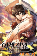 Latna Saga: Survival of a Sword King / Король меча