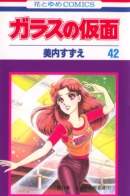 Glass Mask / Стеклянная Маска