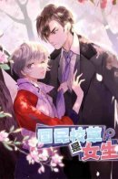 National School Prince Is A Girl / Неотразимый принц школы — девушка!