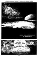 The Salamander / Саламандра