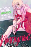 Drive / Импульс