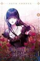 To Be You, Even Just For a Day / Я хочу стать тобой, пускай и всего на день