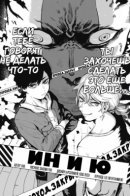 In to You / Ин и Ю