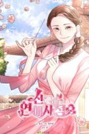 God's love story / История любви Бога