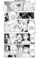 Shadows House - Shaun and Emilyko (Doujinshi) / Дом теней - Шон и Эмилико (Додзинси)