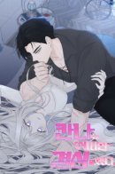 Канна приняла кое-какое решение