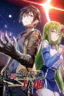 I was turned into a field / Меня превратили в кусок земли