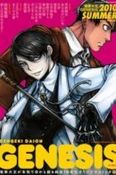 Bishounen de Meitantei de Doesu / Прекраснейший юноша частного сыска