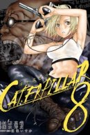 Caterpillar / Гусеница