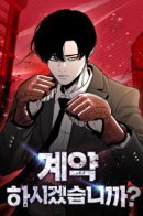 Do you want a contract? / Не хотите заключить контракт?