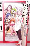 Can I live with you? / Можно пожить с вами?