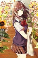 I Shaved. Then I Brought a High School Girl Home / Я побрился. Затем привёл старшеклассницу домой