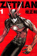 Zetman / Зетман (Зетмен)
