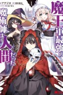 The Maou Army’s strongest magician was a human / Самый сильный волшебник армии Владыки демонов оказался человеком