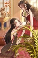 Insolence is Her Middle Name / Наглость — её второе имя