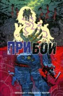 Undertow / Прибой. Зов лодочника