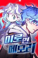 Maze in Memory / Лабиринт памяти