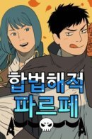 Legal Pirate Parfait / Настоящее пиратское парфе