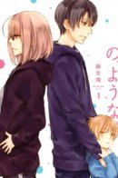 No, Youna / Словно...