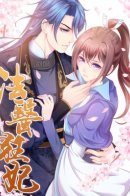 Forensic Princess / Принцесса-судмедэксперт