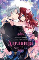 Adelaide Vol. 1 / Аделаида