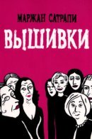 Embroideries / Вышивки