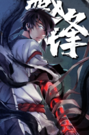 Tibetan front / Тибетский фронт